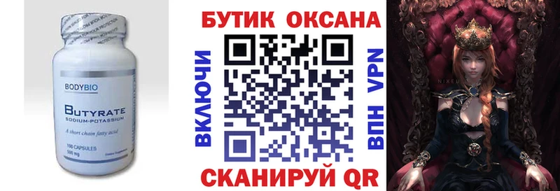 mega зеркало наркошоп Майский БУТИРАТ бутандиол