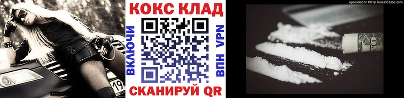 КОКАИН 99%  Майский 