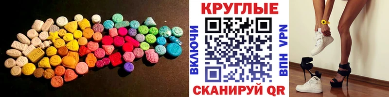 наркошоп  Майский  мега   Ecstasy 250 мг 