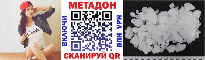 МЕТАДОН methadone  Майский 